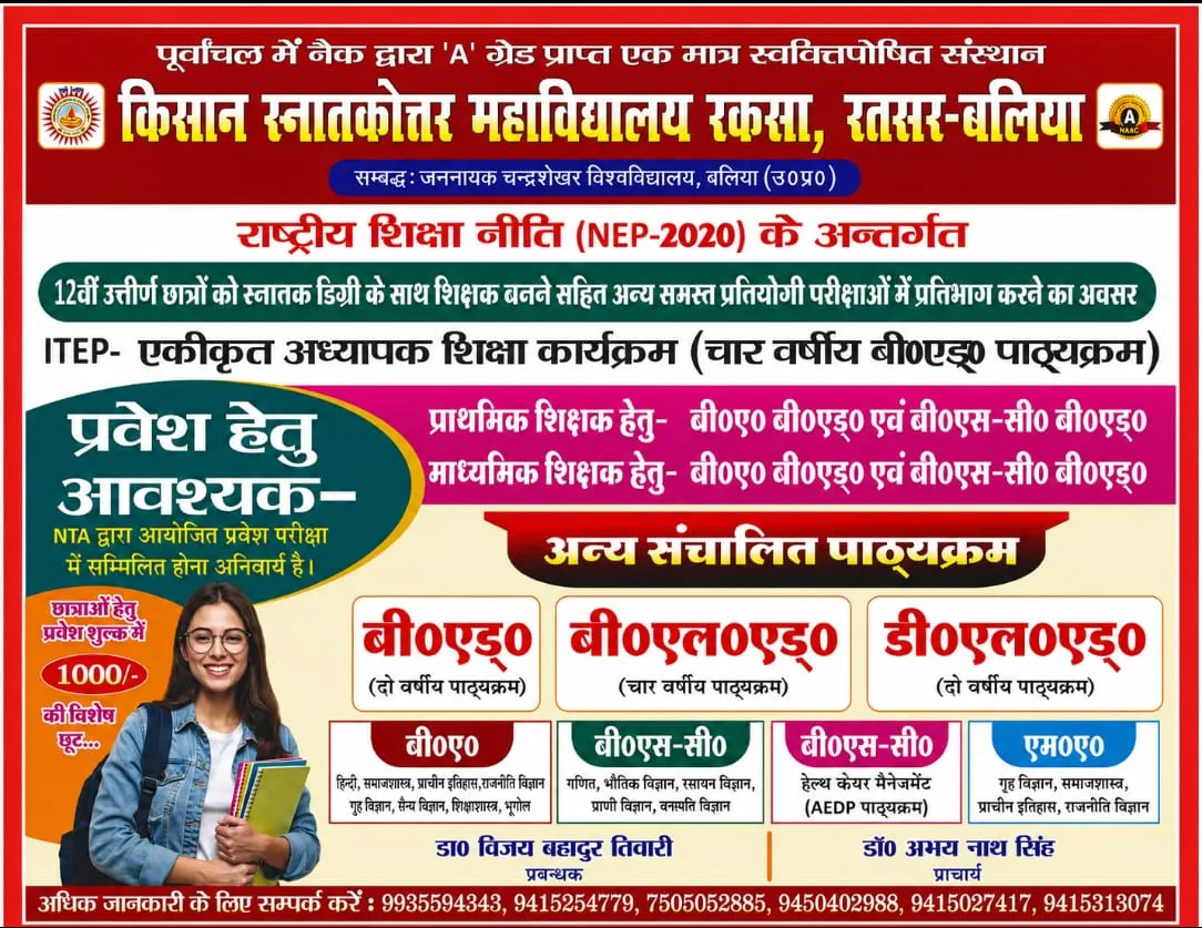 सत्र 2026-27 में प्रवेश हेतु रजिस्ट्रेशन प्रारंभ