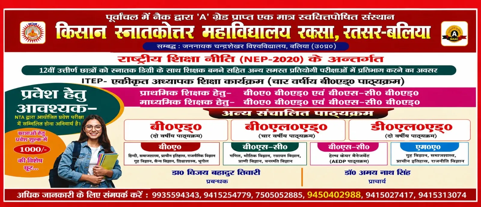 College Banner